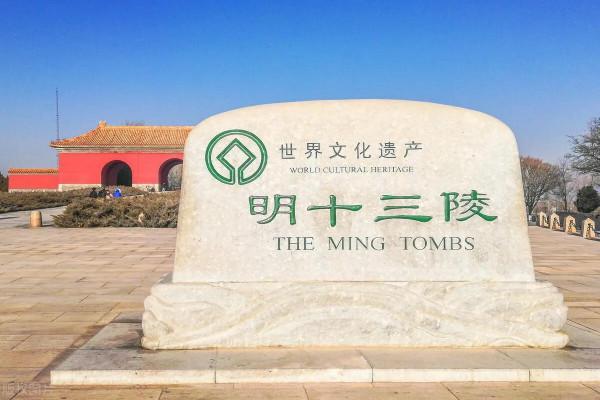 明十三陵有多好?為何明朝13位皇帝都要葬這裡?看完地形才知道 明十三陵有多好?為何明朝13位皇帝都要葬這裡?看完地形才知道