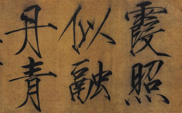 中國歷史上10大書家地位排名