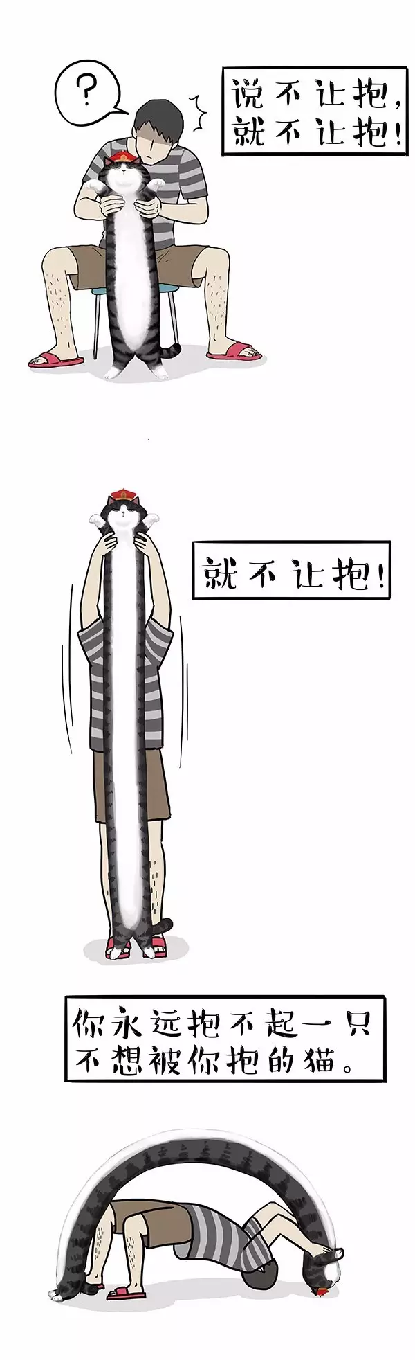 巴扎黑：從未如此懷疑自己的眼睛，我一定是瞎了（漫畫）