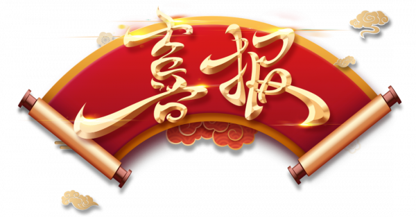 捷報傳來！這位老師斬獲省評優課一等獎