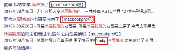 MacBook螢幕塗層出了問題,於是有人決定把它全給抹了 MacBook螢幕塗層出了問題,於是有人決定把它全給抹了