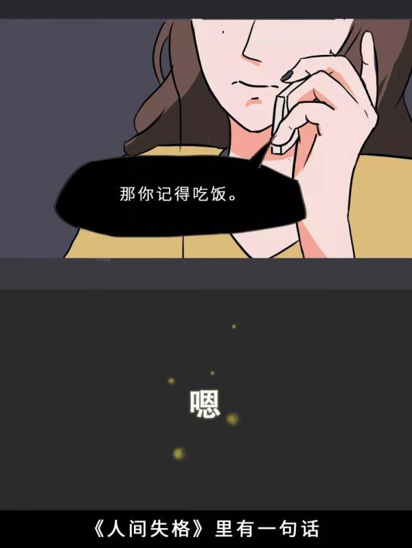 “拒絕別人”真是一件很難的事！（漫畫）