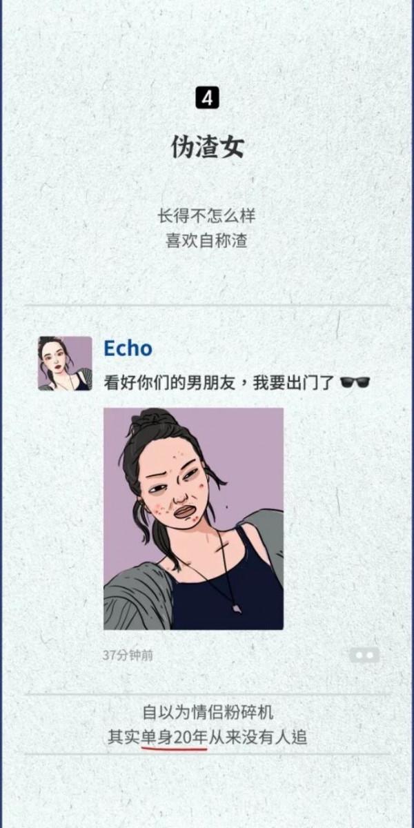 漫畫：關於朋友圈欠揍的女人，就該這麼辦