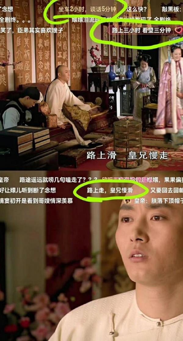 《甄嬛傳》搞笑彈幕比正片精彩，宮中的人盡力提醒皇上孩子非親生