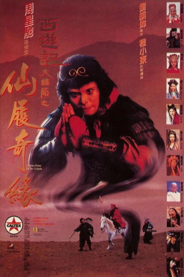 個個票房慘敗，個個都是經典，有的鉅虧1&period;5億，導演鬱鬱而終