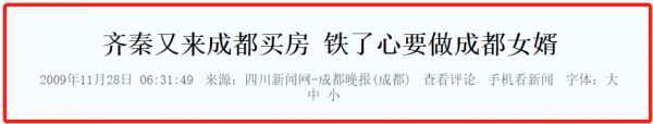定居內地20位港臺明星，有人住5億豪宅，有人住三線小城65平米房