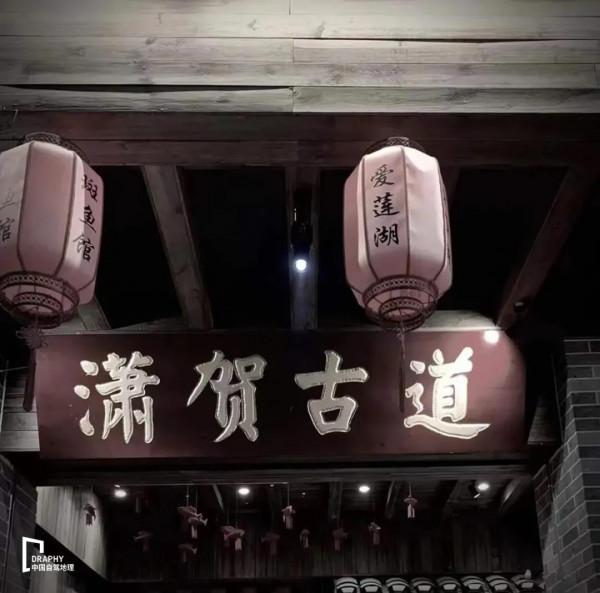 跨年怎麼過？這條人少景美的自駕線帶你5天跨三省，體驗感滿滿