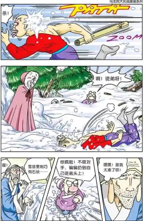 烏龍院漫畫大長篇24