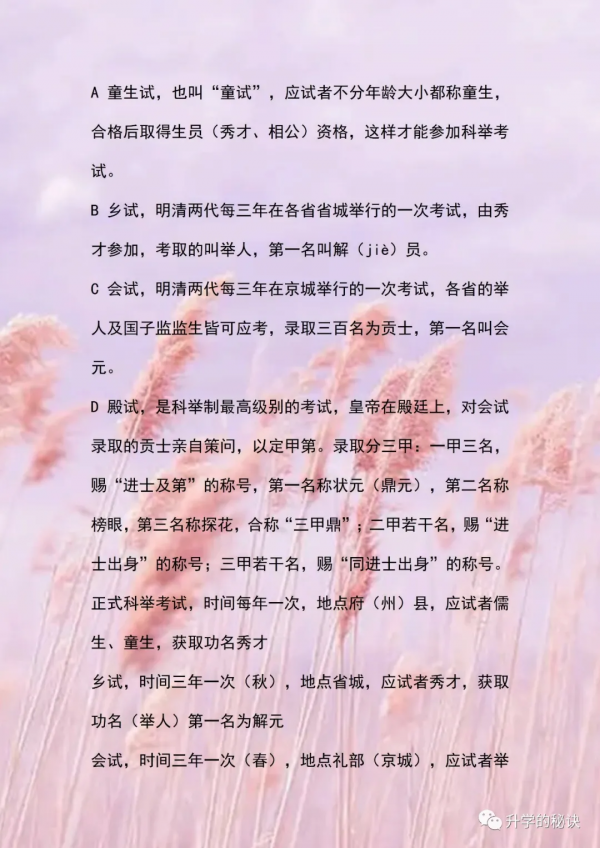 中華5000國學文化常識大全,列印一份給孩子!從小學到高中都要考 中華5000國學文化常識大全,列印一份給孩子!從小學到高中都要考