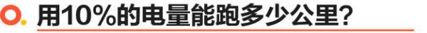 冬季新能源車焦慮？極寒下極星2表現如何？