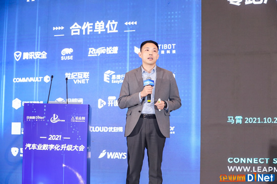 2021汽車業數字化升級轉型大會在嘉興召開