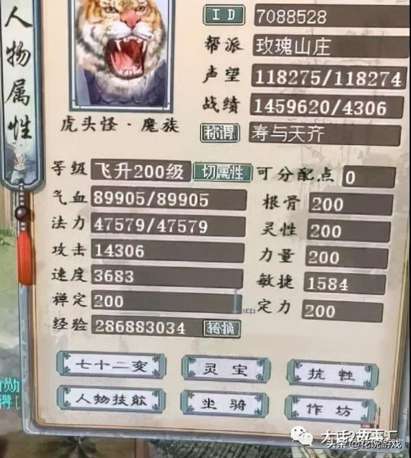 大話西遊2:現在4000速的超敏男魔必須全身六階仙器? 大話西遊2:現在4000速的超敏男魔必須全身六階仙器?