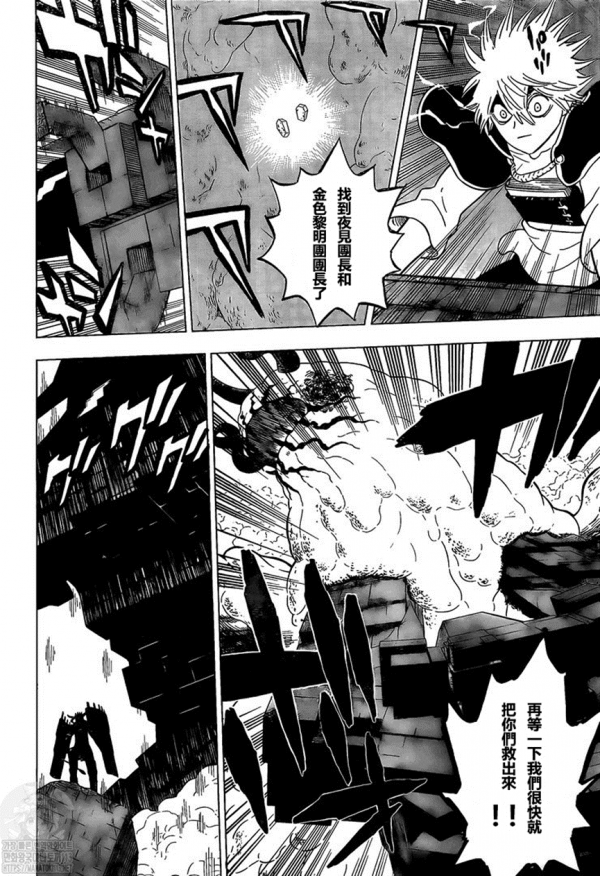 黑色五葉草315話漢化,高畫質 黑色五葉草315話漢化,高畫質