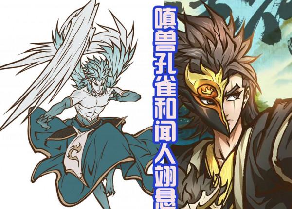 《霧山五行》第二季釋出海報，五行使者登場，和三大妖獸戰鬥