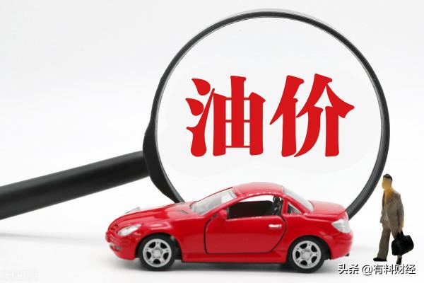 今日油價調整資訊：9月21日，全國加油站柴油、92、95號汽油價格