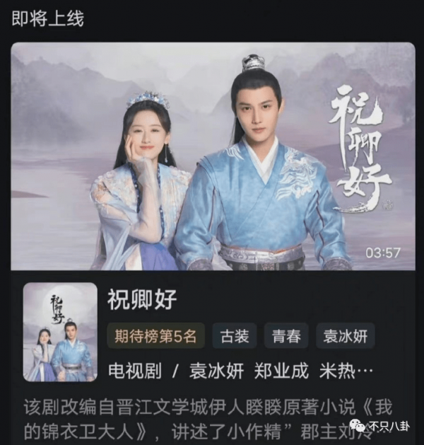 她終於演回現偶了，這次會爆嗎？