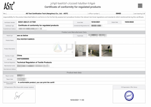 掛鎖如何辦理Saber認證？需要哪些資料？