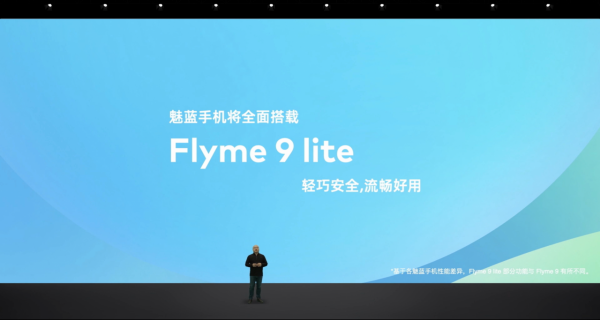 新生力量——魅族科技冬季釋出會新品採購指南 新生力量——魅族科技冬季釋出會新品採購指南