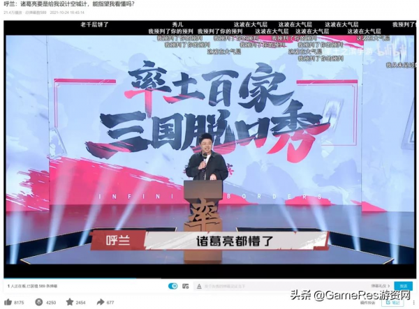 《率土之濱》是如何借一場邀請賽將“率土百家”具象化的？