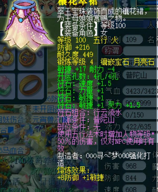 夢幻西遊：2萬元撿漏一組五開，五隻須彌回本一半，裝備半賣半送