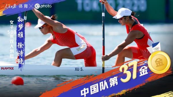 收藏!中國代表團東京奧運會38金全記錄 收藏!中國代表團東京奧運會38金全記錄