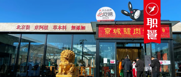 日流水20萬，它在院裡賣驢肉，小院餐飲正悄悄走火