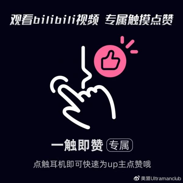 BEMOE 迪迦奧特曼 TDG25週年限定款 真無線藍芽耳機 遊戲機械鍵盤販售