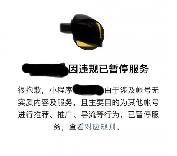 外賣CPS小程式被封，我的一些感想