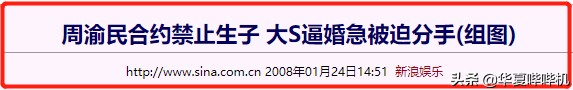 看大S精彩感情史，品汪小菲十年婚姻路，離婚的原因沒那麼簡單