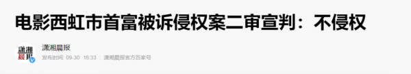 還有完沒完？《長津湖》也被指侵權，荒謬的爆款魔咒何時休