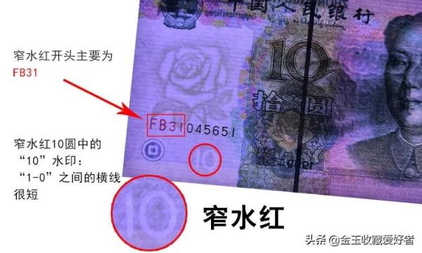 99年10元紙幣，版別眾多！最貴的達千元一張，你有嗎？