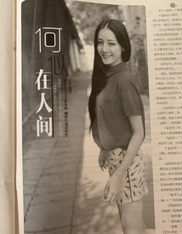 鞠婧禕9年前舊照被扒!以前的“書模”也太好看了吧 鞠婧禕9年前舊照被扒!以前的“書模”也太好看了吧