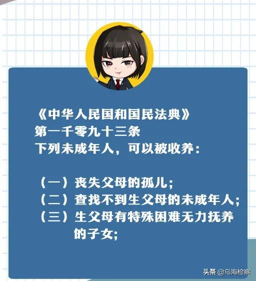 漫畫 | 關於收養的新變化？拿來吧你~