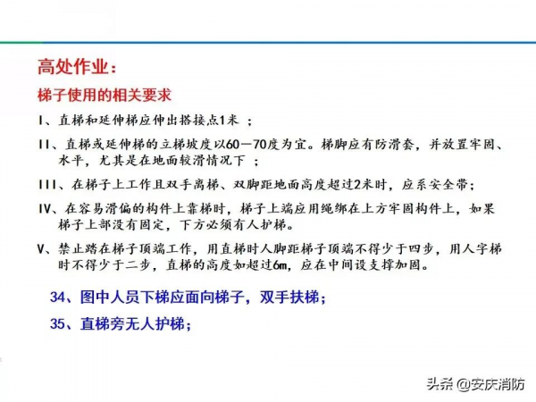 最新安全生產百錯圖及漫畫！（收藏學習）