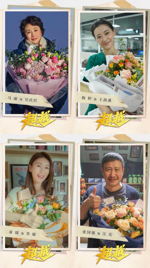 央視今晚強勢首播，胡軍童謠梅婷沙溢聯手！爆款劇《超越》真來了