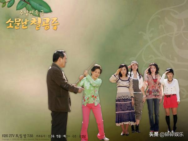 《傳聞中的七公主》15年，四美現狀：三婚破產、嫁豪門、息影轉行