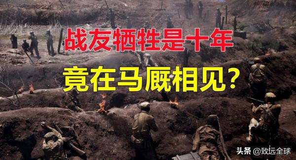 1963年，軍區首長去內蒙視察發現一流浪漢，竟是犧牲10年的戰友
