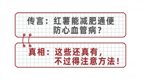 紅薯對我們身體到底是有利還是有害？常吃好不好？醫生告訴你答案