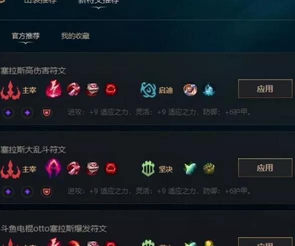 edg冠軍面板亮相/麻辣香鍋怒斥一鍵符文功能，沒有英雄理解