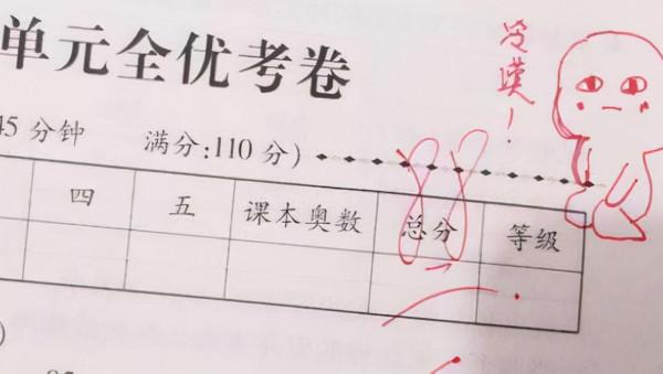 00後教師“試卷評語”走紅，內容深刻且有趣，家長忍不住點贊