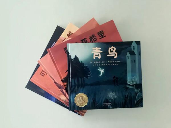 諾貝爾文學獎繪本，讓孩子愛上閱讀文學