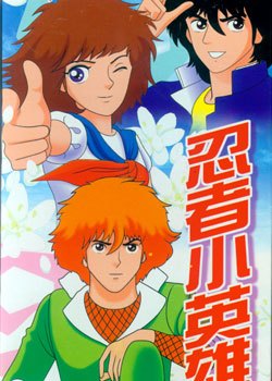 1980至2005年,內地電視臺播放過的日本動漫(量大管飽) 1980至2005年,內地電視臺播放過的日本動漫(量大管飽)