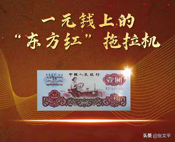 上世紀六七十年代,為什麼人們把拖拉機叫“鐵牛”“東方紅” 上世紀六七十年代,為什麼人們把拖拉機叫“鐵牛”“東方紅”