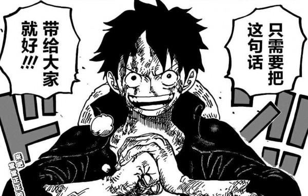 世界政府出兵並不簡單，一為羅賓二為果實，三怕是要奪取王座