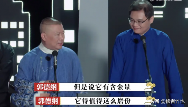 張鶴倫VS孟鶴堂——評《德雲鬥笑社》第八期相聲（上）