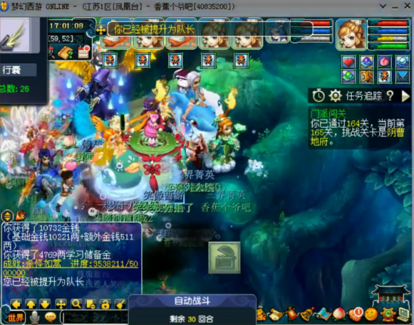 2021年最後一次18門派闖關成績,藏寶閣新增施法特效篩選條件 2021年最後一次18門派闖關成績,藏寶閣新增施法特效篩選條件