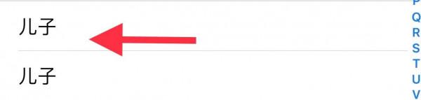 iPhone的聯絡人這麼設定也太好玩兒了