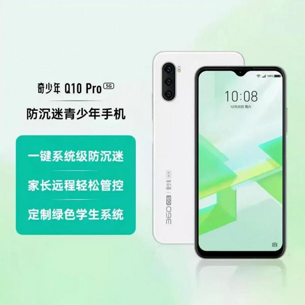 360釋出兩款新機，家長管孩子專用，奇少年Q10/Pro，還是5G的