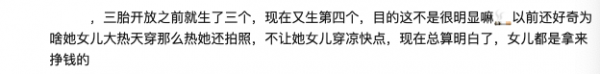 25歲網紅拼四胎惹爭議,3個女兒從小當童模養家,網友喊話求封禁 25歲網紅拼四胎惹爭議,3個女兒從小當童模養家,網友喊話求封禁