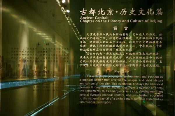 博物館Vol.012 | 首都博物館 博物館Vol.012 | 首都博物館